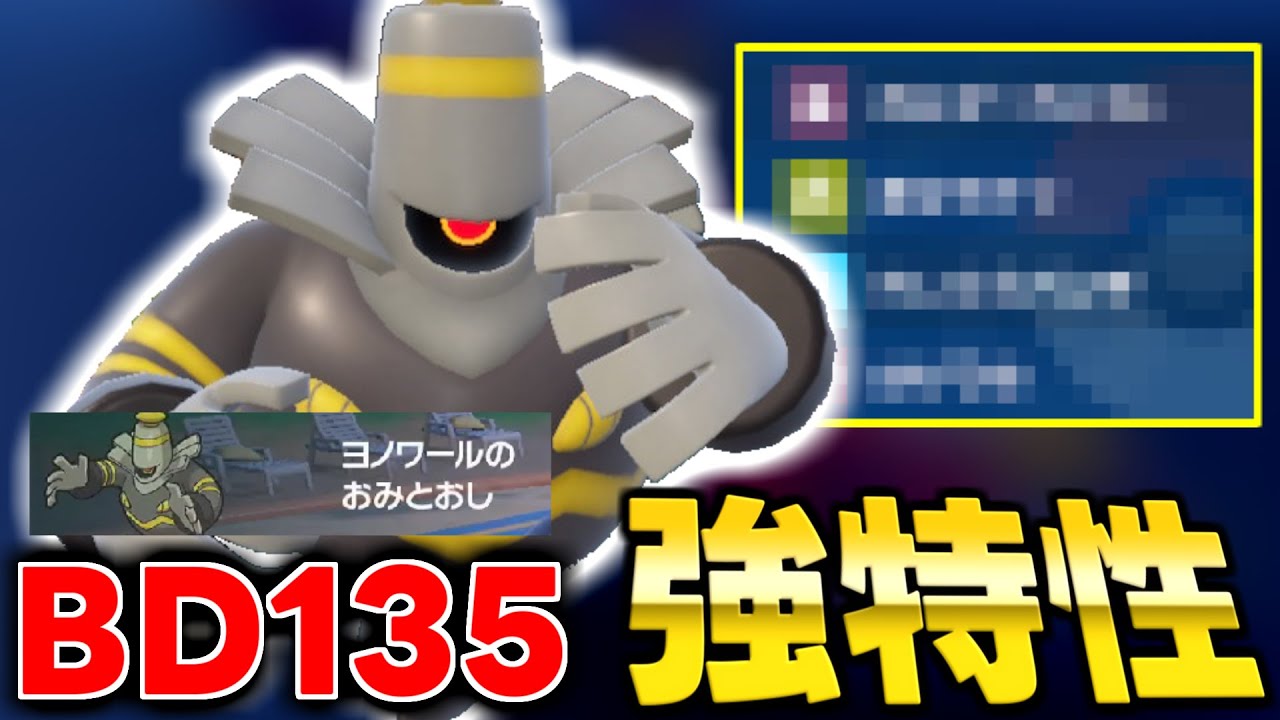 進化前のほうが強いと馬鹿にされているかわいそうな「ヨノワール」救わせて頂きます…👻【ポケモンSV】