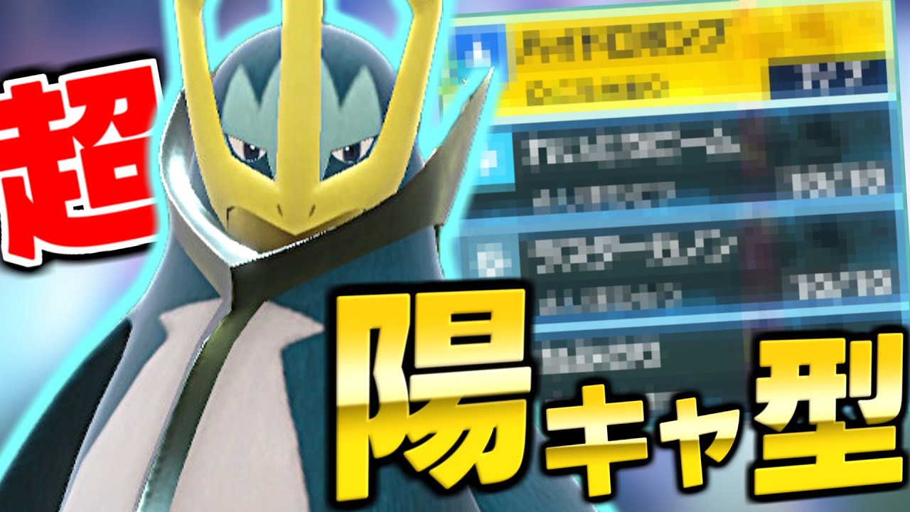 【エンペルト】ステロあくびしてるやついねーーーよな！！？？【ポケモンSV】
