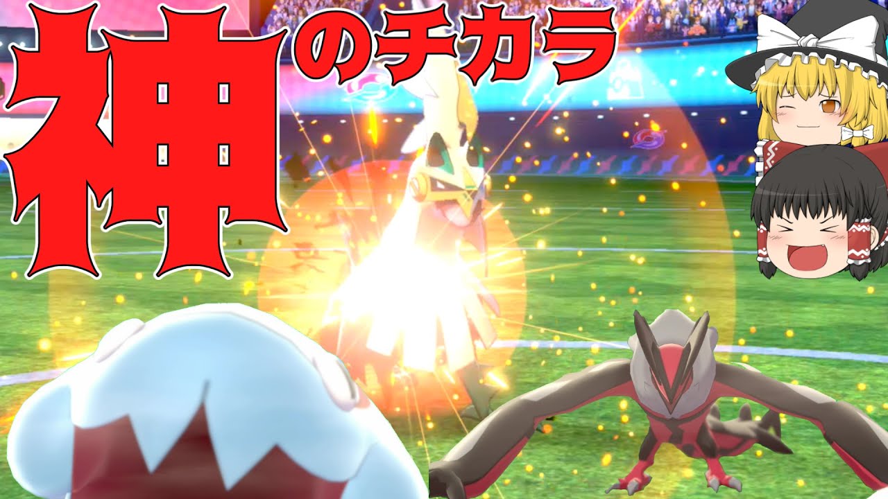 【「神」回】 アルセウスになれなかった悲しきモンスター、シルヴァディ【ポケモン剣盾】【ゆっくり実況】