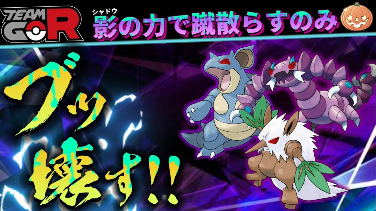 【ポケモンGO】ドクロッグ一貫? 関係ねぉよwww【GOバトルリーグ】