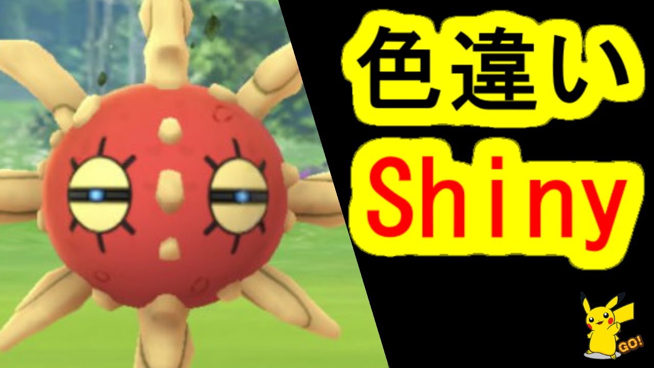 色違いソルロック(Solrock , Shiny Pokemon)