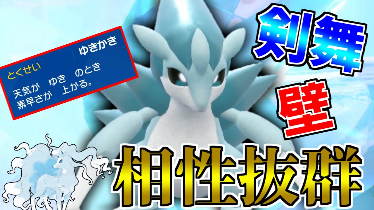 アロキュウと神相性！最大限に強化された雪パエースの「アローラサンドパン」で相手を殲滅！【ポケモンSV】