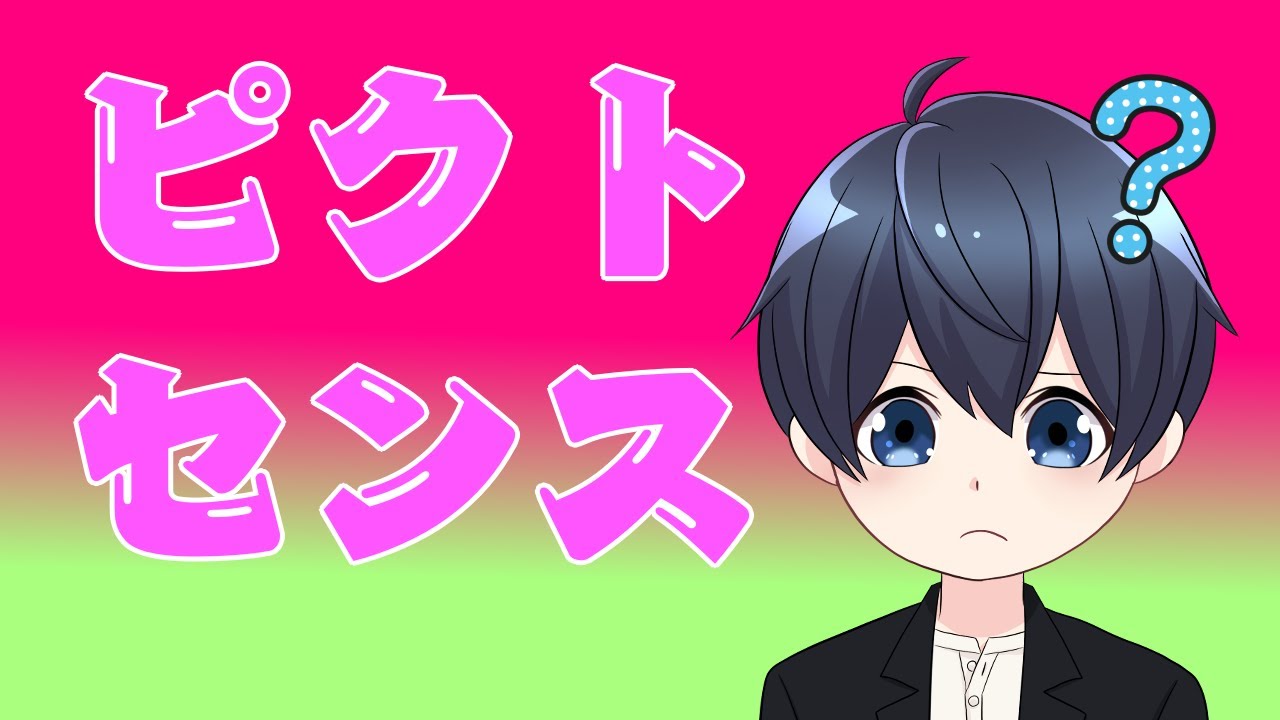 【参加型】ピクトセンスで感性を磨く配信【ポケモン縛り】