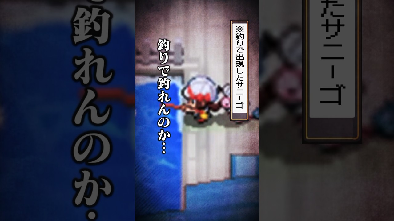 【ポケモン】プロイラストレーターがサニーゴを図鑑情報だけで描いてみた #pokémon #shorts #伊東ライフ