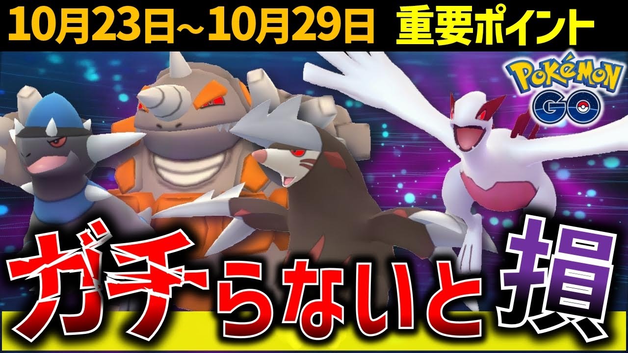 【絶対ガチれ】超強いシャドウ実装！2日限定シャドウルギア！激レアポケモンも出るハロウィンパート2【ポケモンGO】