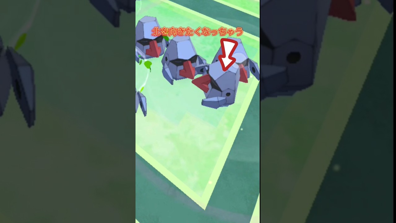 ノズパスの習性すきっちゅうーの#ポケモンgo #pokemon #すきっちゅーの