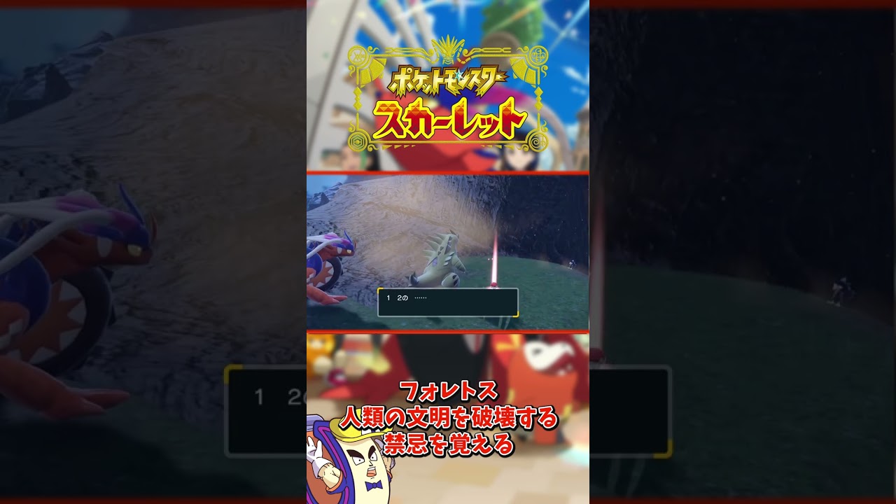 【ポケモンSV】クヌギダマ、ポケモン最強威力の技を覚える #shorts #ゲーム実況 #ゲーム配信 #タケシ