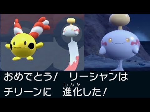 チリーン進化方法【ポケモンsv】リーシャン入手場所実況そうぐうパワーエスパーレベル2料理