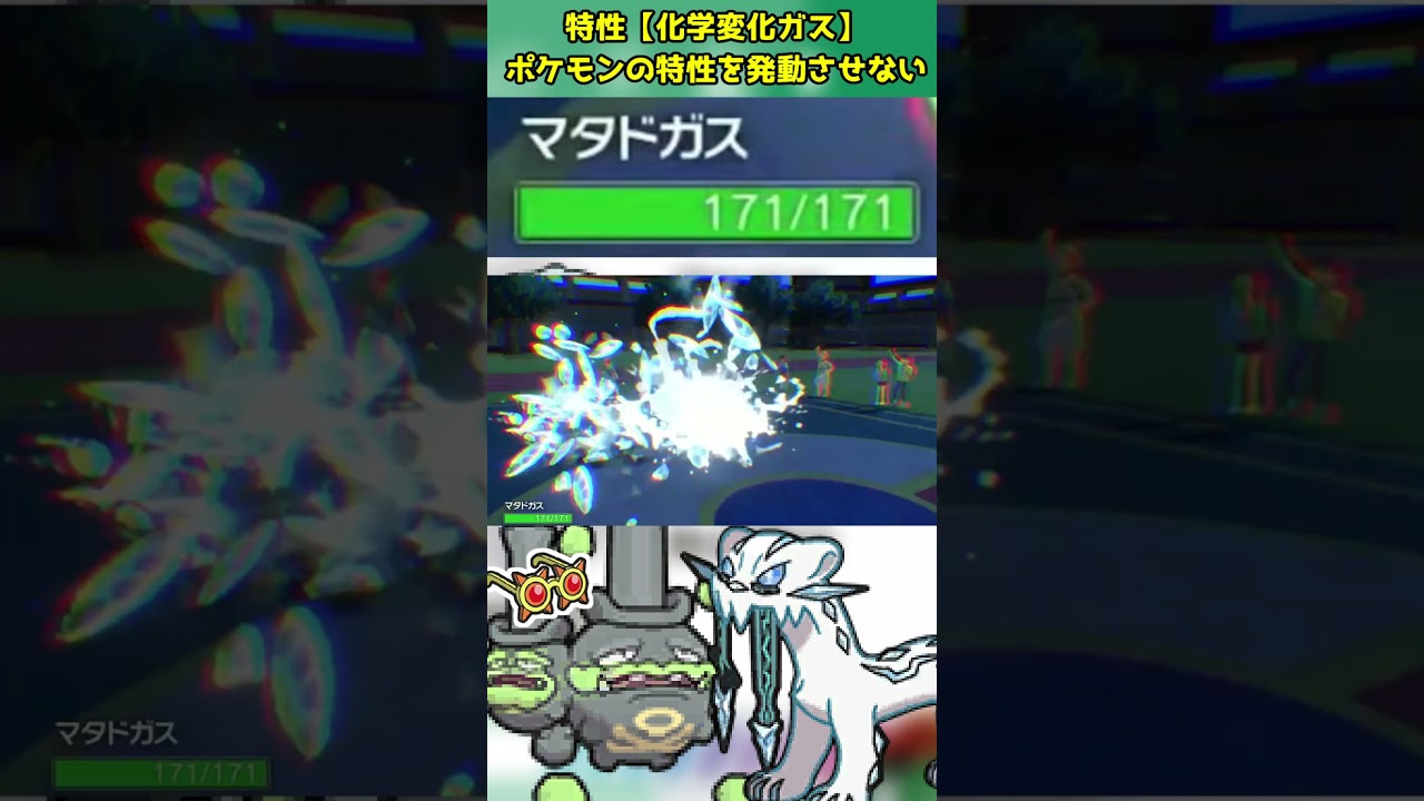4災の特性を無効化する【HCガラルマタドガス】#shorts   #配信切り抜き#ポケモンsv