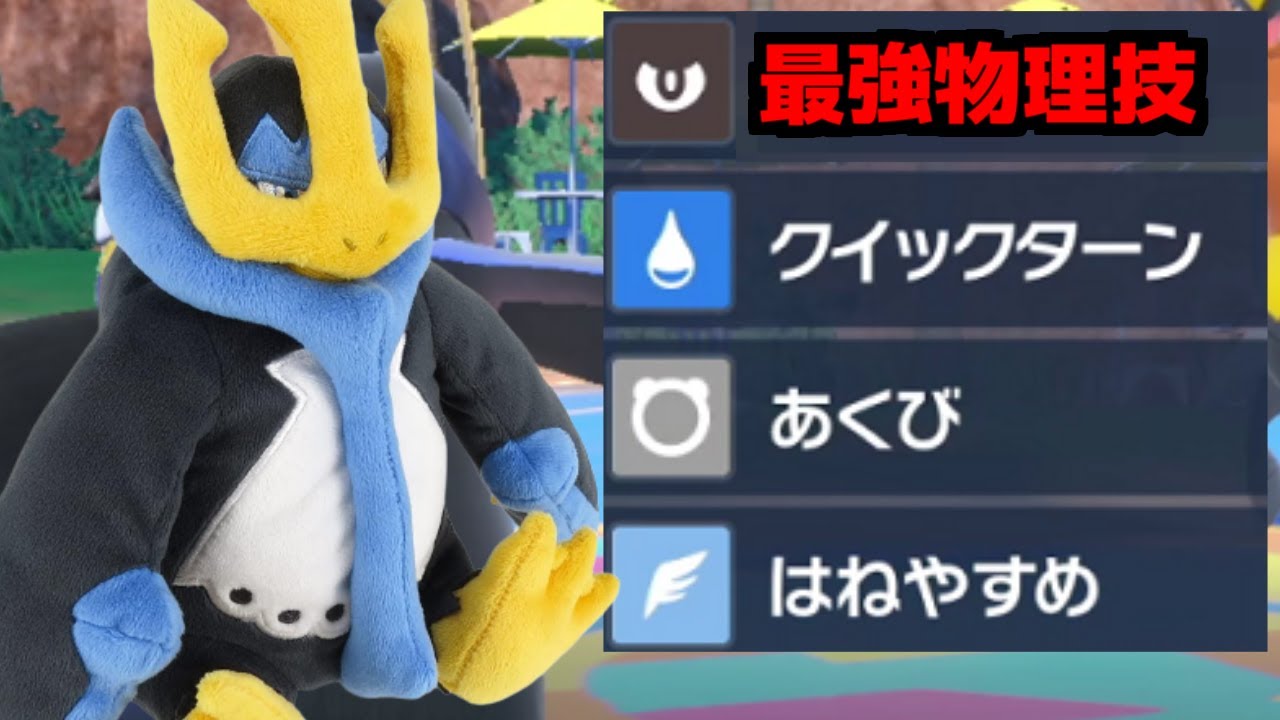 【たぶんこれが一番いいと思います】エンペルトの最強構成、ついに見つかる。今週増える可能性が高い一匹がこいつだ！【ポケモンSV/碧の仮面】