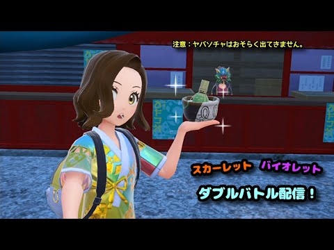 【ポケモンSV】おはよぉ～☀（ランクマッチ）【ダブルバトル】