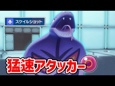 とあるドラゴン技習得で「アタッカーへと昇格した」アーボックが強すぎないｗｗ【ポケモンSV実況】