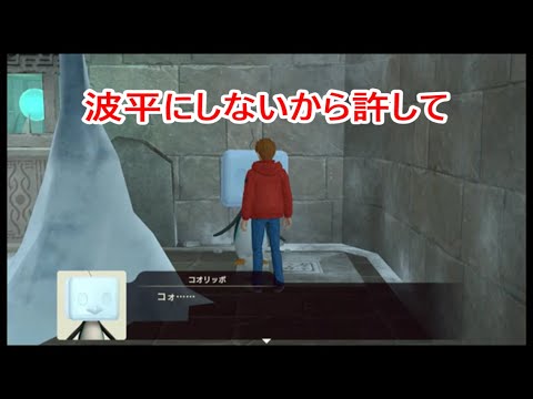 #10 【ポケモン】MASA,カイザーのゲーム実況「帰ってきた 名探偵ピカチュウ」人とポケモンが手を取り合い遺跡を脱出