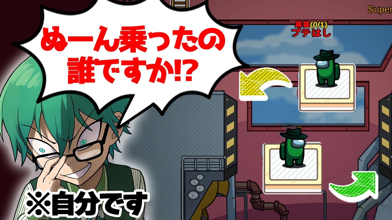 自作自演！ぬーんパタパタ殺人事件！！【Among Us】