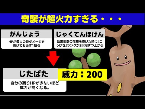 【面白ギミックPart157】ウソッキーとは思えない超火力・・・【ポケモンSV】