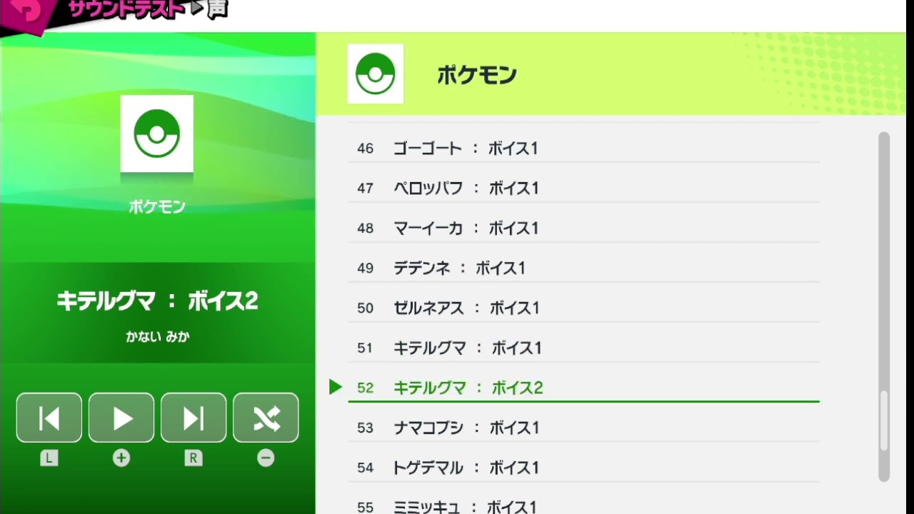 キテルグマ（スマブラ）