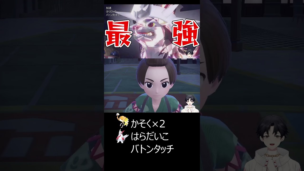 【ポケモンSV】グラエナを最強にしてみた【京/Vtuber】