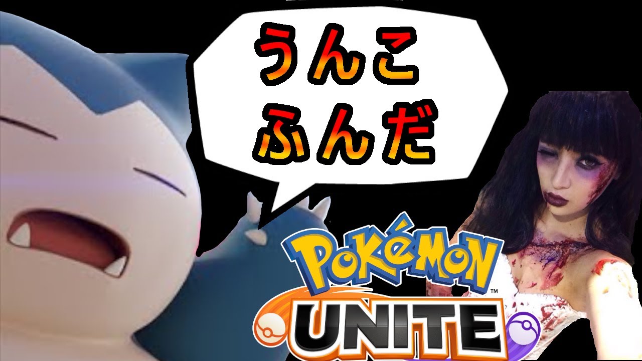 【ユナイト】１６００行くまで毎日配信をする多分