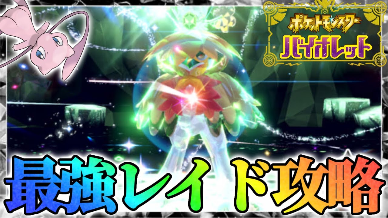 最強ヒスイジュナイパー攻略するぞ！【ポケモンsv】