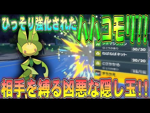 新技取得し新たな型が開拓!!スカーフハハコモリの恐ろしさ!!【ポケモンSV】【ゆっくり実況】#ポケモンSV #ゆっくり実況