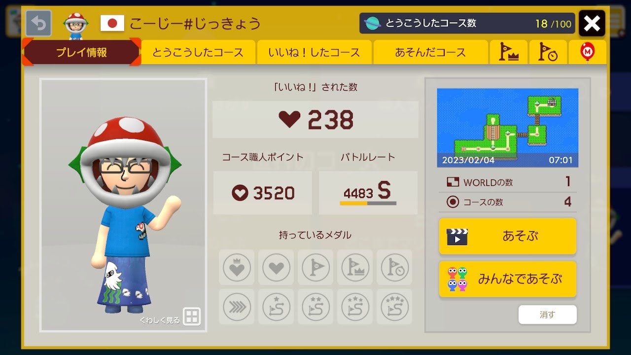 【配信】土日はマリメすっぞ！【スーパーマリオメーカー2】概要欄読んでね！