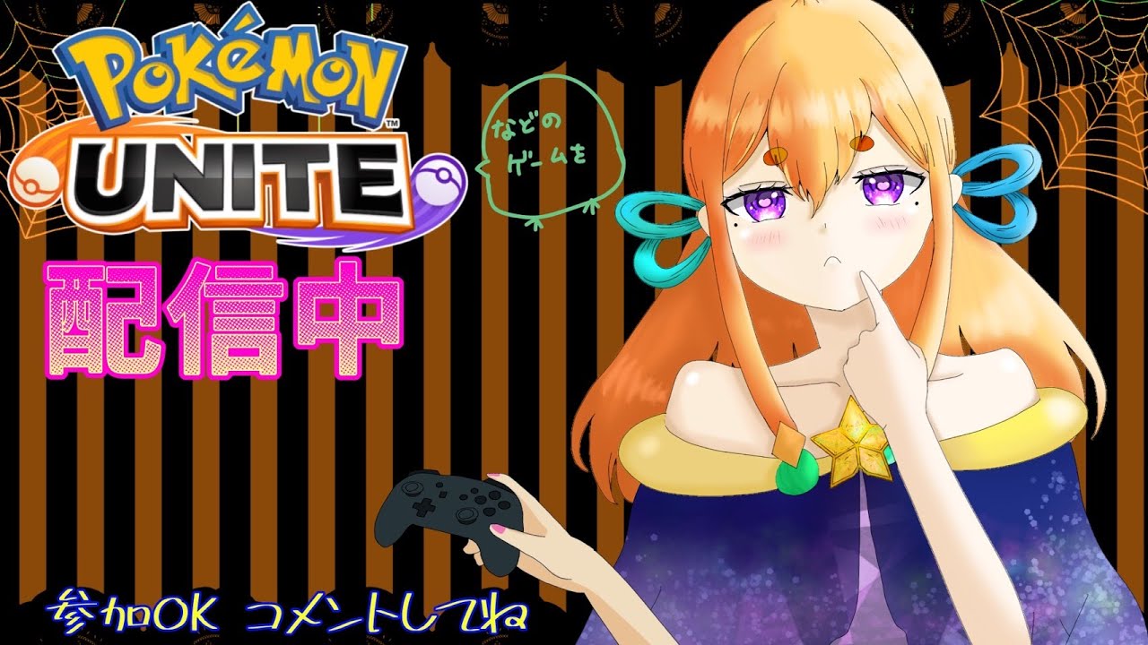 ブラッキーでニチャりたいしミュウは上手くなりたい【ポケモンユナイト】