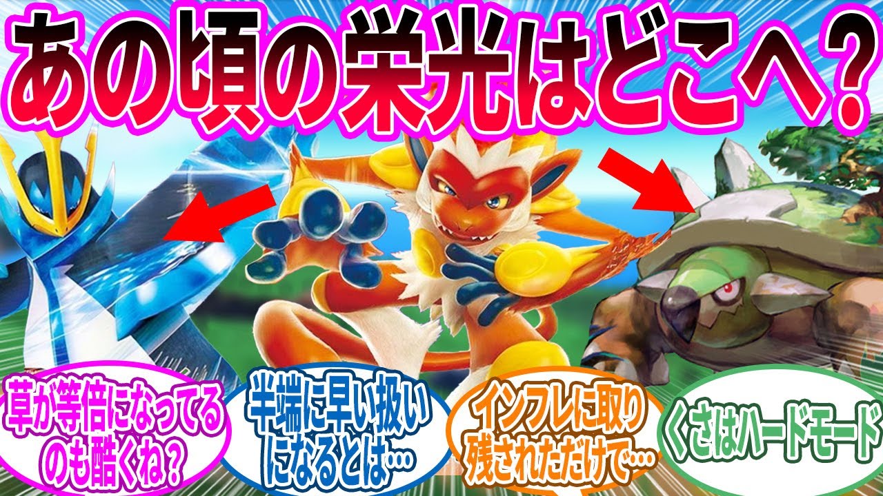 今のゴウカザルにも手心というか…に対するトレーナー の反応集【ポケモン 反応集】