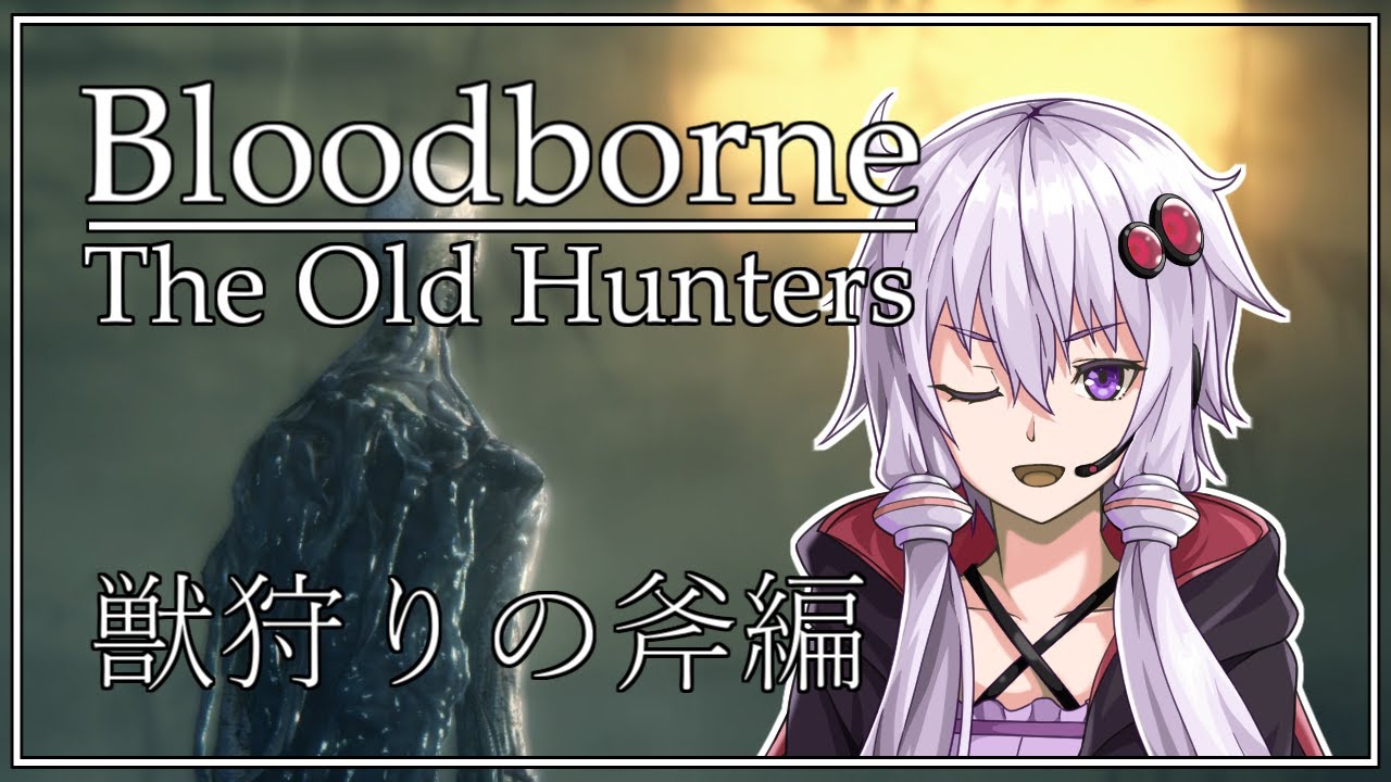 ゴースの遺子 獣狩りの斧 周回カンスト2分半切りノーダメ
