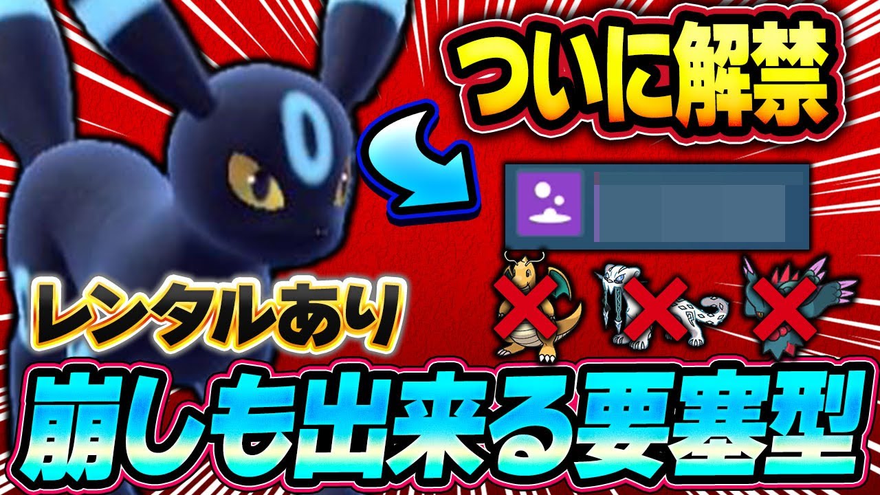 新技が解禁されたブラッキーならパオジアンやハバタクカミも誤魔化せます【ポケモンSV】【レンタル】【DLC 碧の仮面】