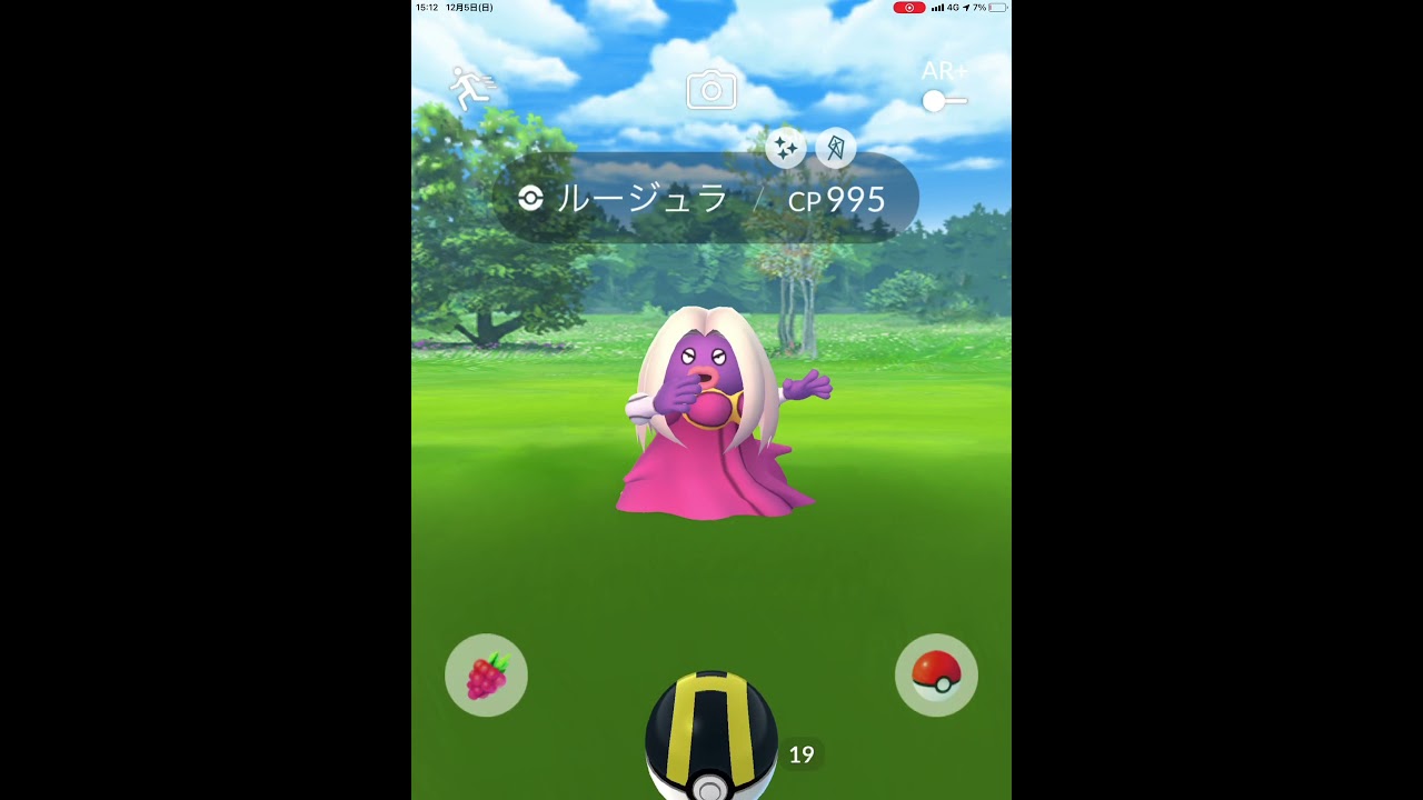 ポケモンGO ルージュラ色違い！！！やったー！！！　😆Pokémon GO