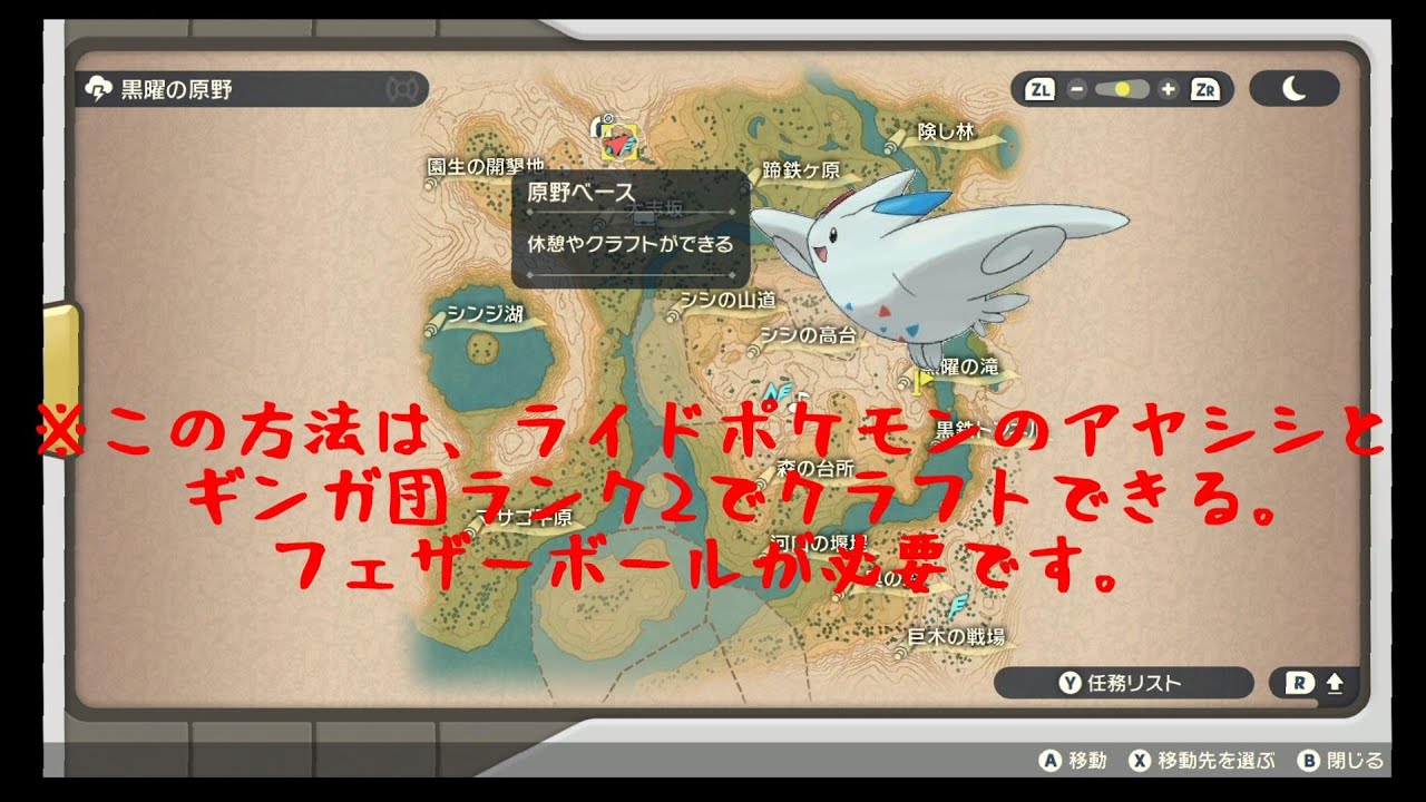 序盤で44レベのつよつよトゲキッスをGETする方法！ 【Pokémon LEGENDS アルセウス】 #shorts