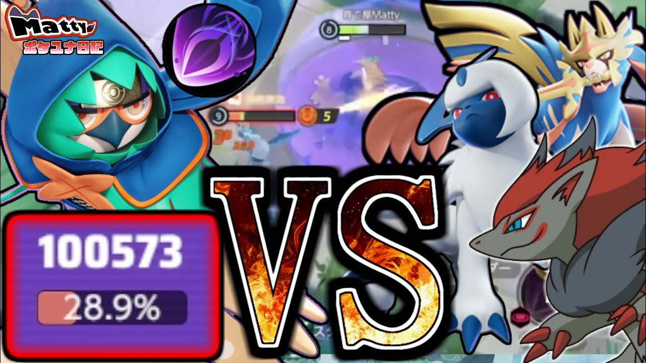 餌だと思った梟に狩られる気分はどうだ？/Mattyのポケユナ日記#315 【ポケモンユナイト】#ジュナイパー #decidueye