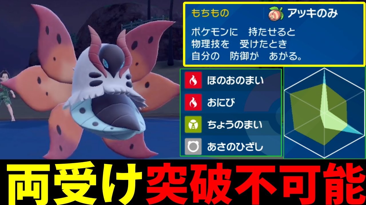 【ガチグマ対策】アッキのみを持たせた『ウルガモス』がガチグマも起点にできる最強モンスターでヤバすぎたｗｗｗ【ポケモンSV シングル対戦 ランクマ】【追加コンテンツ DLC 緑の仮面】【育成論】