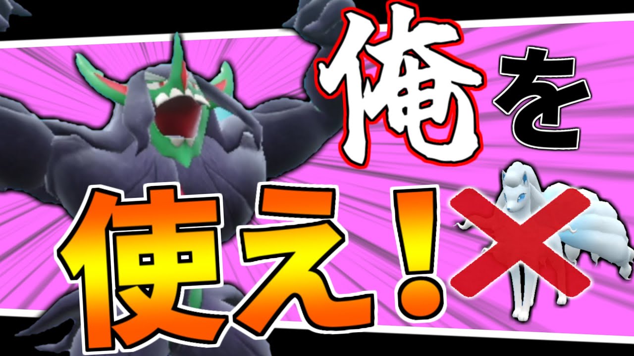 アローラキュウコン使用率10位？今こそオーロンゲを使いなさい……【ポケモンSV 対戦実況】【ゼロの秘宝/碧の仮面】