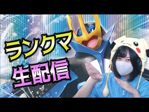 【エンペルト】マスターボール級行きたいです。。【ポケモンSV】