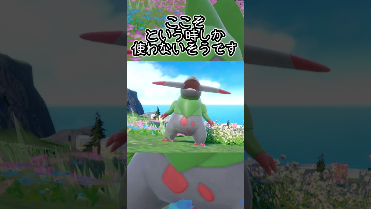 【疲れた人向け】オノンド6匹とピクニック【ポケモンSV】#Shorts