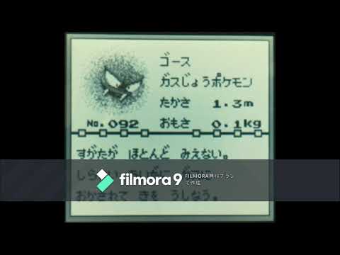 【図鑑NO092】ゴース　鳴き声