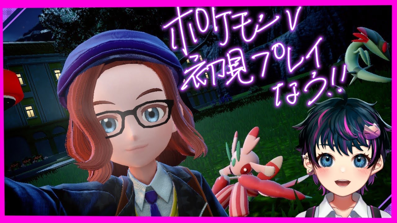 【初見プレイ】ポケモンバイオレットの旅始める9【咲楽】