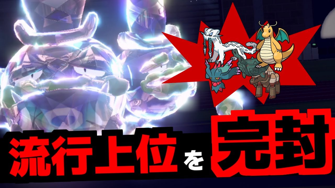【ガチ】まさかの“ガラルマタドガス”が環境上位に強すぎるうえ“あの技”を使えてヤバい！今期勝つために、今すぐポケモン剣盾を購入してください【ポケモンSV/碧の仮面】
