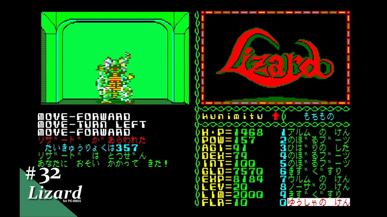 【Play】PC-8801 Lizardo（リザード）#32 - END - レトロゲーム