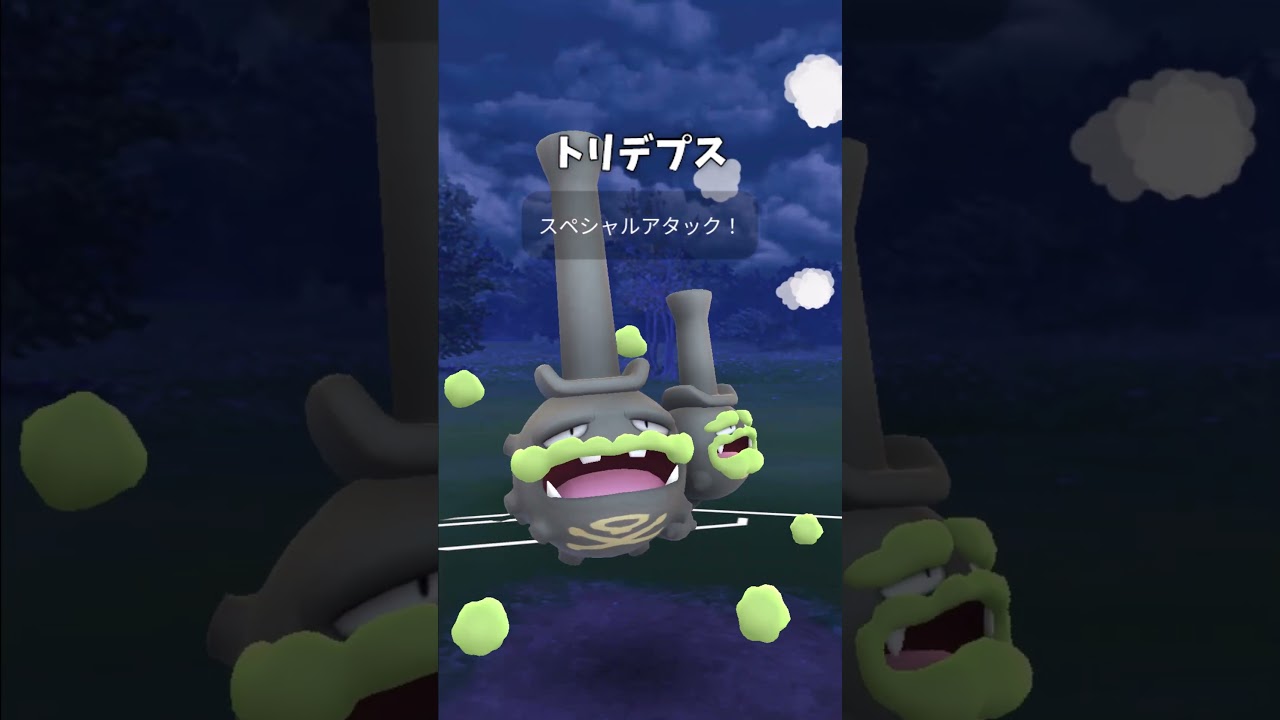【ポケモンGO】「ガラマ」はガラルマタドガスのことだ！#スーパーリーグ #ポケモンgo #shorts