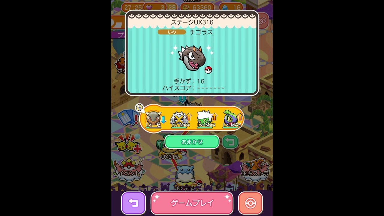今からポケとるスマホ版♯3333