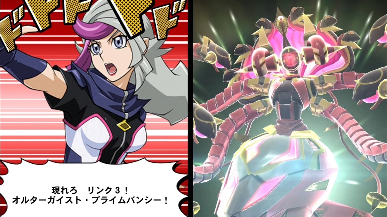 【遊戯王デュエルリンクス】オルターガイスト・プライムバンシー/召喚ムービー/ゴーストガール/口上/CV鎌倉有那【Yu-Gi-Oh Duel Links Altergeist Primebanshee】