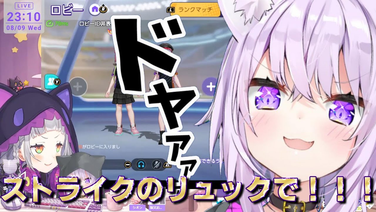 ストライクのリュックが良いとおかゆが言うのでしかたなく変えるシオンだが…【ホロライブ切り抜き】