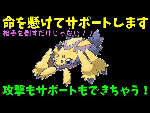 【ＧＯバトルリーグ】攻撃だけが売りじゃない！デンチュラが命を懸けてサポートいたします！【ポケモンＧＯ】