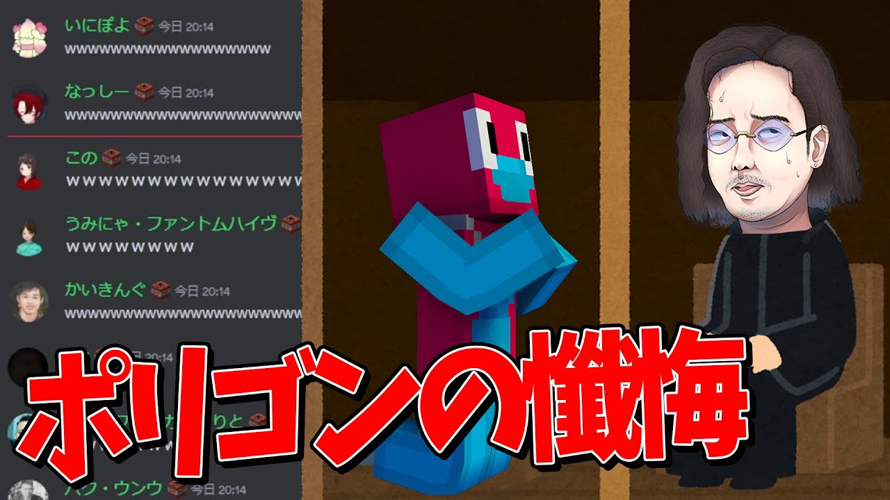 ポリゴンがとんでもない罪を犯していたことが判明しました - マインクラフト【KUN】