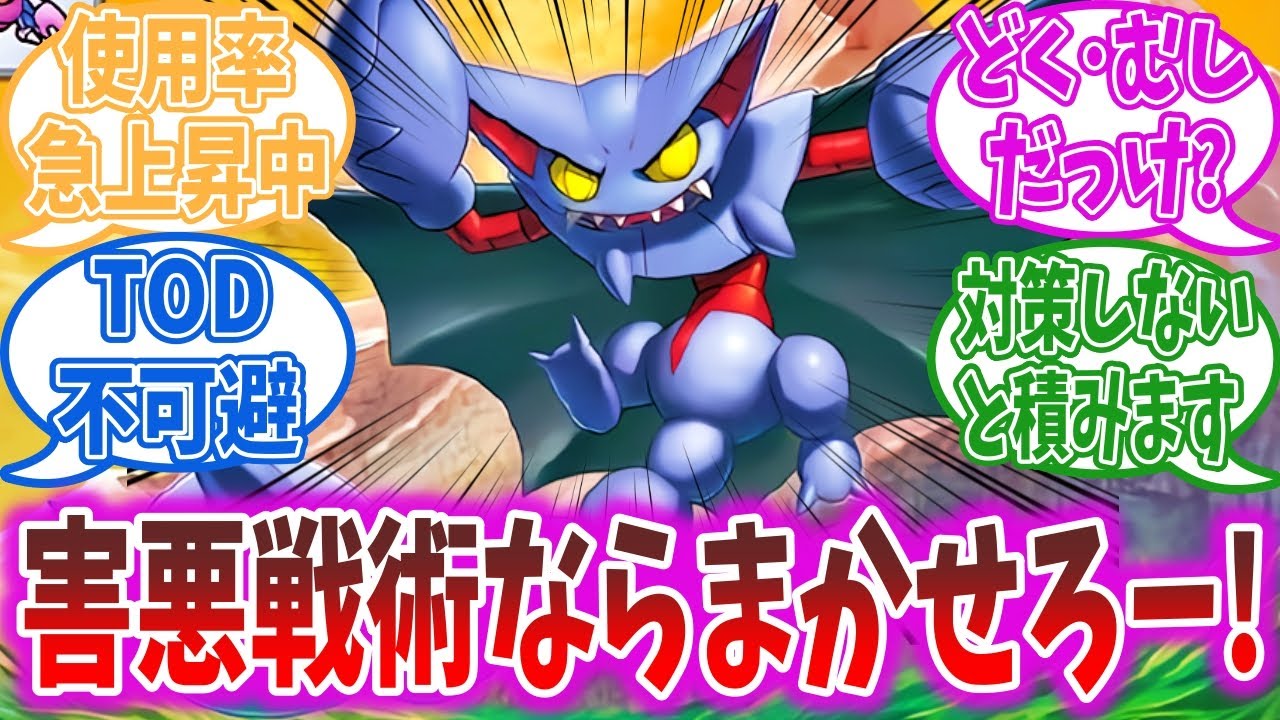 【グライオン】ついにランクマに参戦してきたコイツに対するトレーナーの反応集【ポケモンSV】【ポケモン反応集】