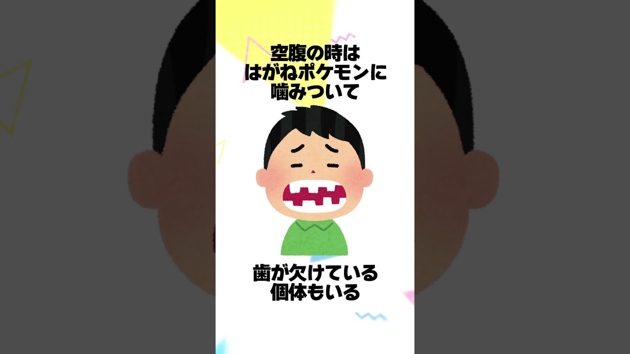 【ポケモン】クロバット系統に関する豆知識 #shorts #ポケモン #雑学