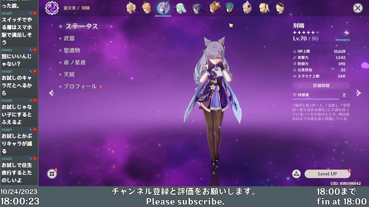 【原神】デイリーやらなんやら