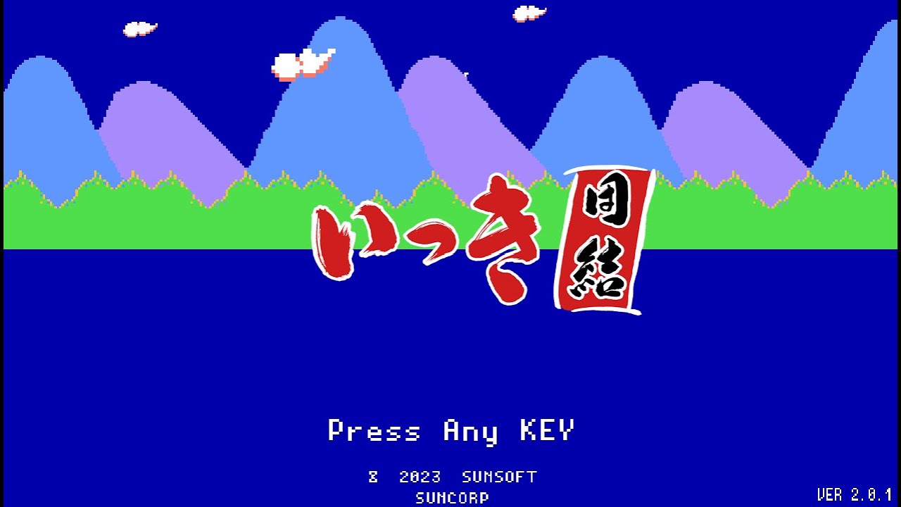 代官の嫁を倒せ！【いっき団結】